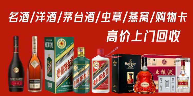 东阳市回收茅台酒