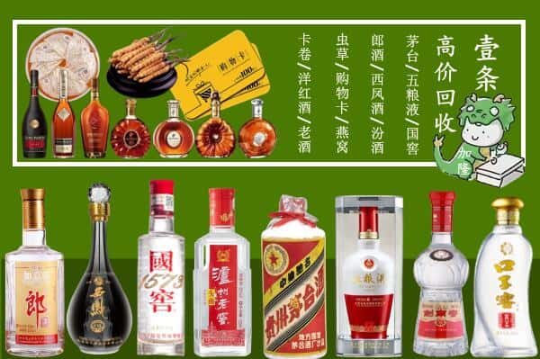 东阳市回收名酒哪家好