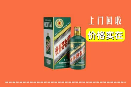 东阳市回收纪念茅台酒